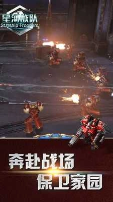 星河战队2游戏完整版图3