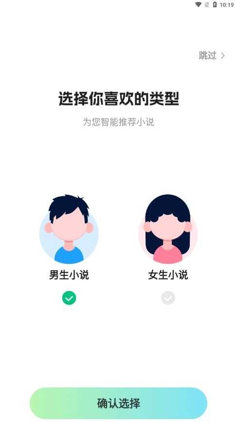 星光小说官方最新版图4