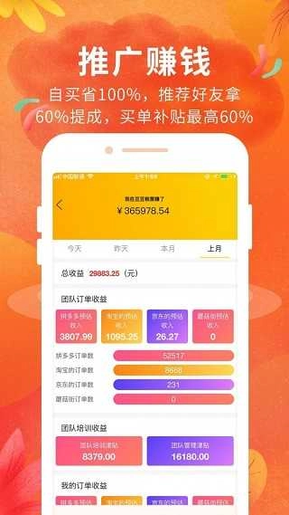 豆豆粮票直装版图1
