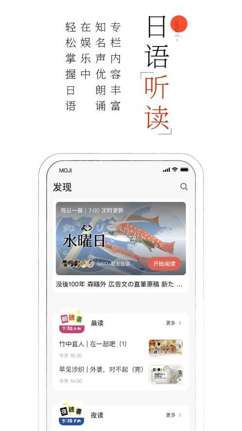 MOJi阅读日语有声精读最新免费版图6