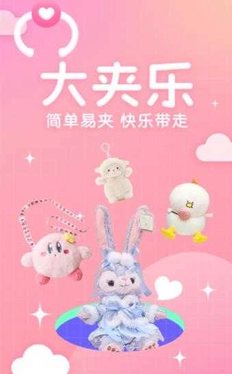 大夹乐通用版图3