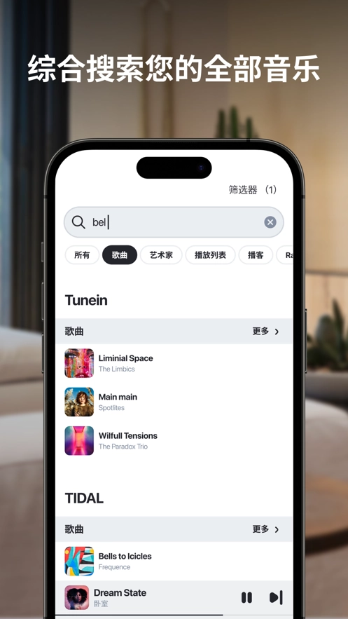 heos手机最新版图2