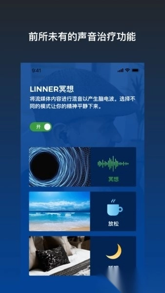 乐心助听器安卓免费版图2