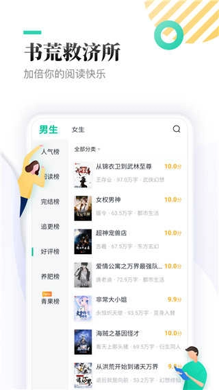 txt全本小说亭安卓官方版图4