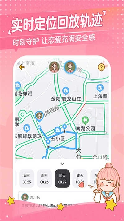 心动日常无广告版图3