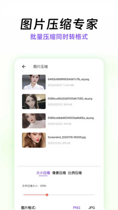 快压缩官方正版图2
