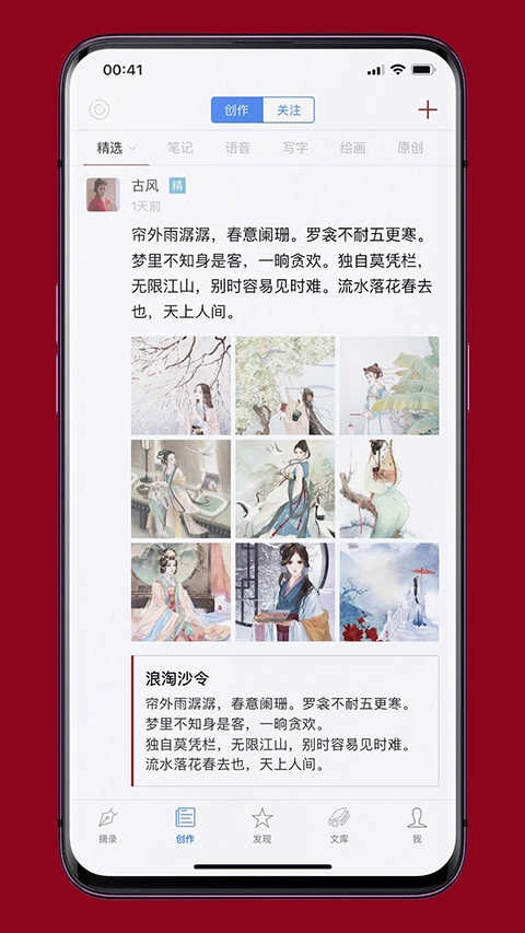 诗词之美最新免费版截图4
