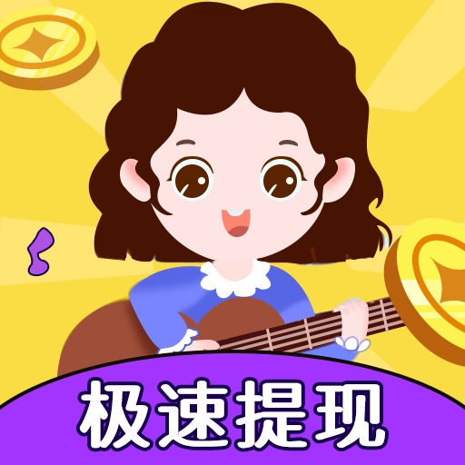 全民猜歌游戏完整版