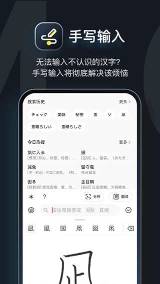 MOJi辞书官方正版图4