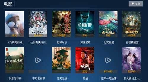 联盟影院最新免费版图2