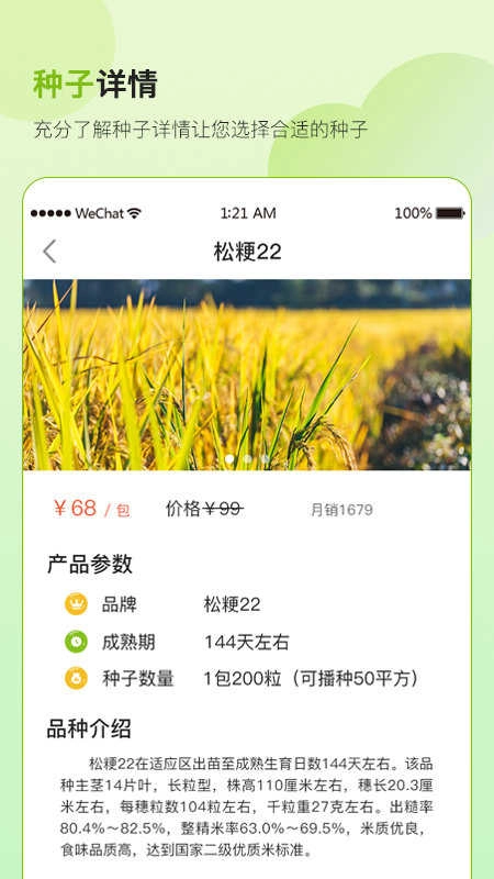 土GO鲜生安卓官方版图3