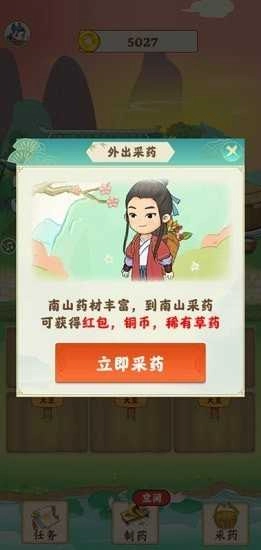 世外田园赚钱版图2