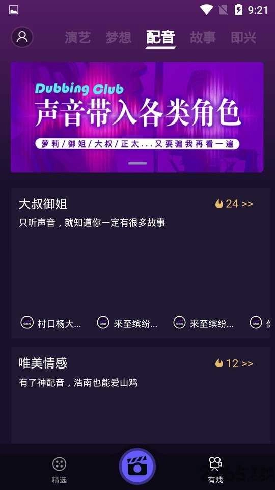 你有戏官方正版图3
