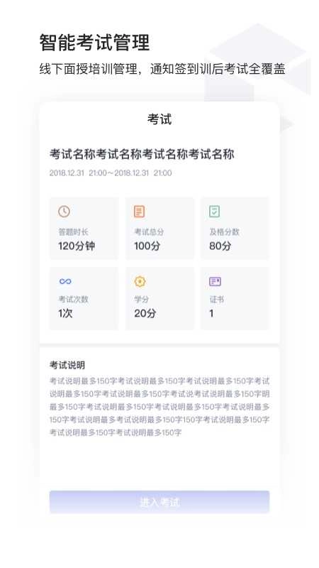 酷学院企业培训考试系统(CoolCollege)手机最新版图2