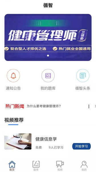 循智通用版图3