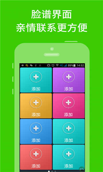 简易老人桌面手机免费版图2