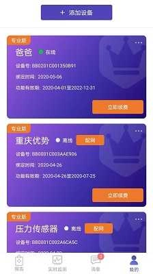 睡客安卓免费版图2