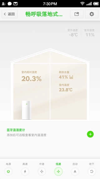 畅呼吸手机版图2