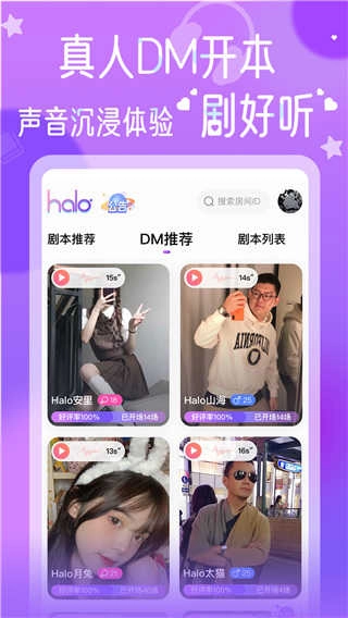 HALO有戏安卓官方版图2