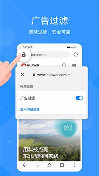 指点浏览器官方最新版图2