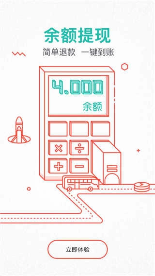 嘟嘟巴士最新免费版图4