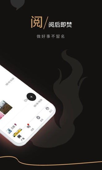 黑客社交安卓免费版图2