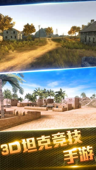 坦克世界闪击战游戏官方最新版图2