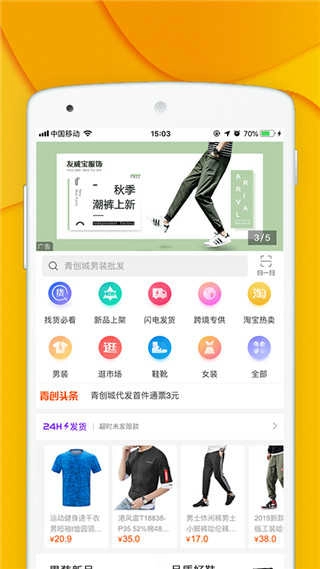 青创网直装版图3
