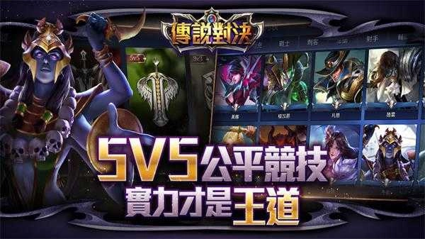Arena of valor体验服手游直装版图3