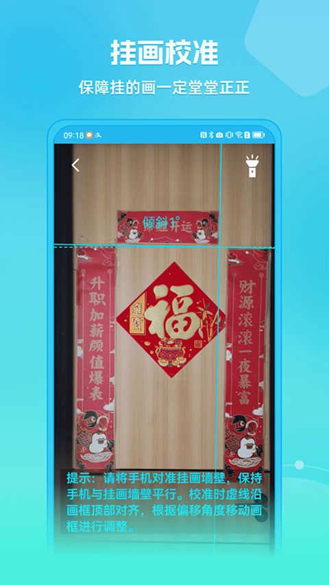 距离测量仪手机免费版图5