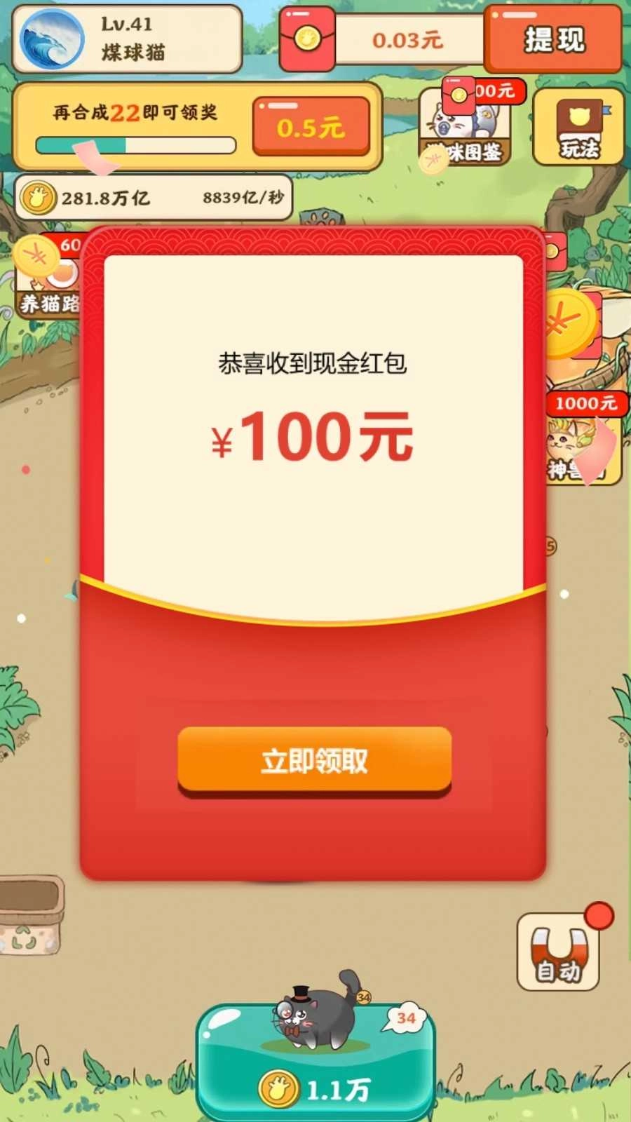 我的小农场游戏正版图2