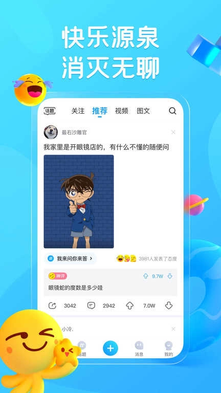 最右安卓免费版图3