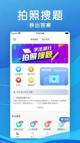 学法减分免费原版图5