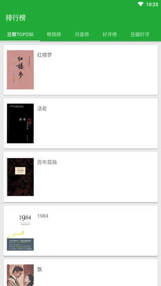 小寻书安卓直装版图4