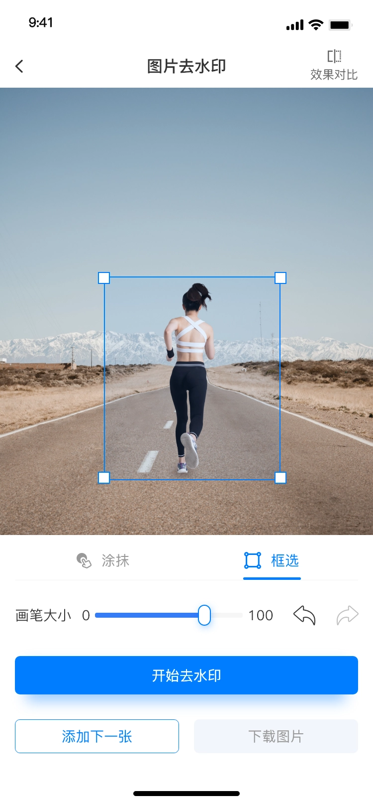水印云官方正版图3
