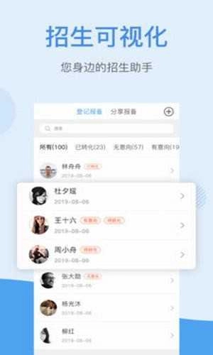 网招办免费版图3