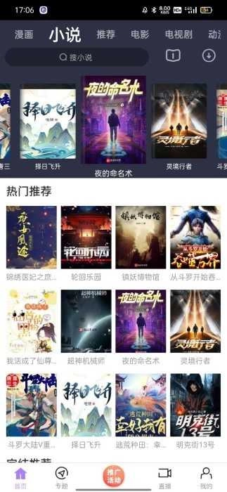 黑猪视频安卓免费版图3