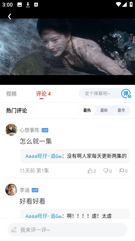 神马剧场最新版图2