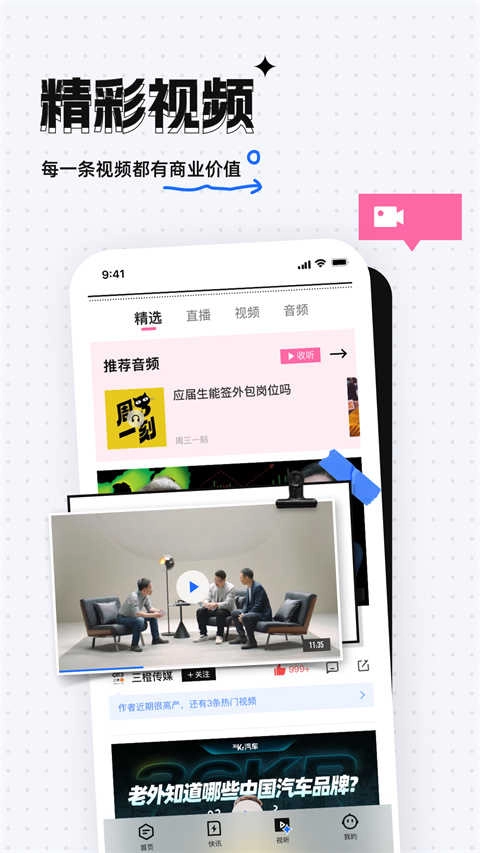 36氪通用版图4