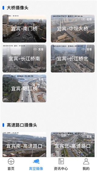 宜路畅最新版图4