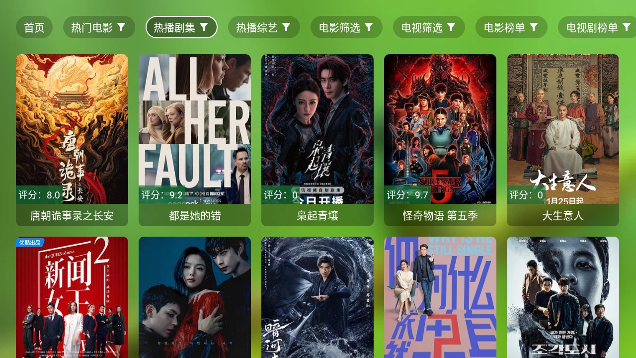 爆米花影视TV直装版图3