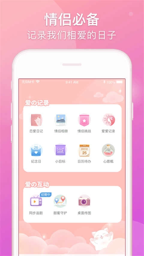 Lo手机正版图5