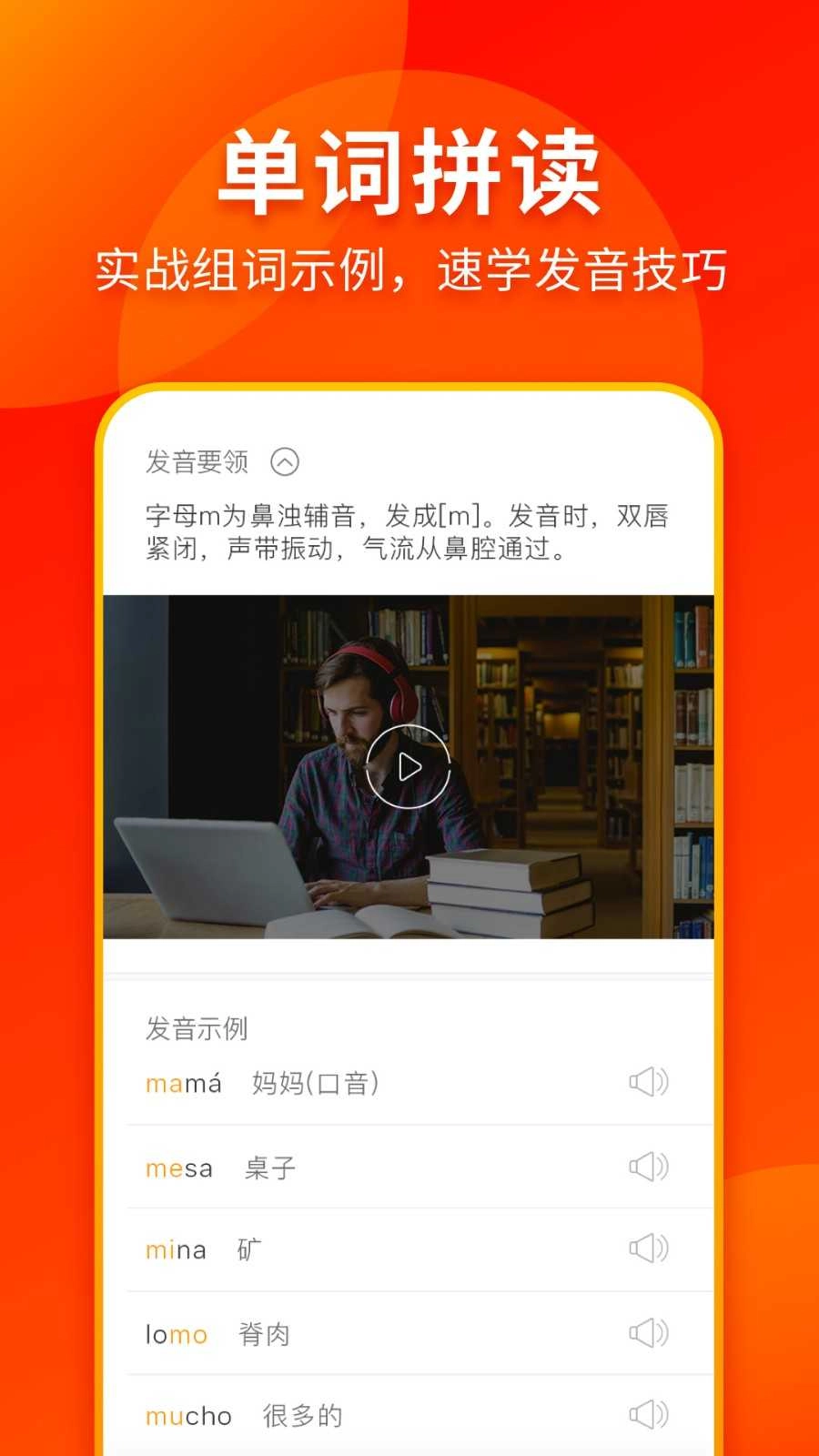 西班牙语入门原版图4