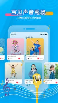 儿童宝宝早教儿歌手机免费版图4
