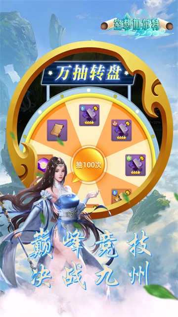 空想加尔特游戏正版