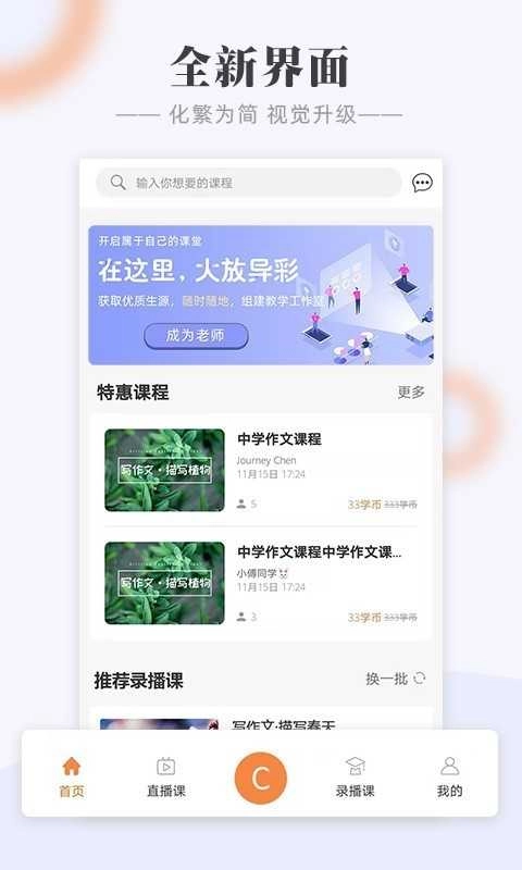 Call课免费版图4
