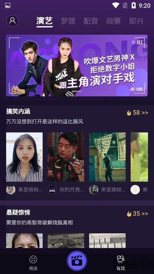 你有戏官方正版图2