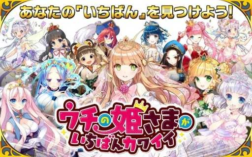 我家公主最可爱本手游直装版图1