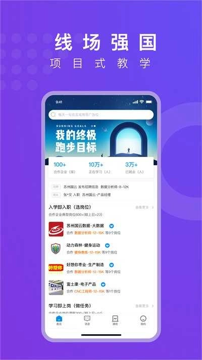 线场学习无广告版图3