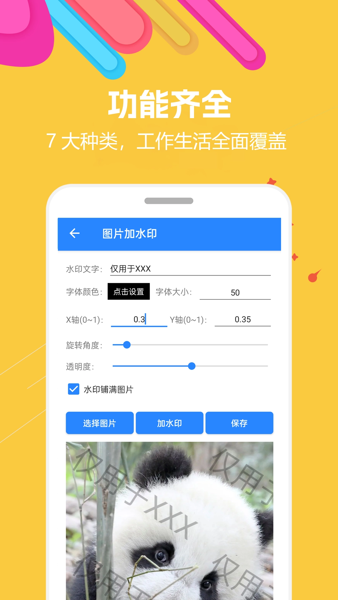蜗牛工具箱手机正版图3
